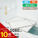 【エントリーでP10倍】【新しくなりました】軽量 断熱 風呂ふた M11 M-11サイズ (巾68×108cm 2枚組) カビの生えにくい 組み合わせ風呂ふた ABS樹脂製 断熱 汚れ キズ 防ぐ UV加工 防カビ加工 組み合わせ 風呂フタ 組合せ ふろふた 組合せ 風呂蓋 パネル式 風呂フタ フロ蓋