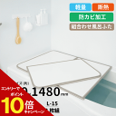 【9/4~エントリーでP10倍】【新しくなりました】軽量 断熱 風呂ふた L-15 3枚組 WH L15 サイズ (巾73×148cm 3枚組) カビの生えにくい 組み合わせ風呂ふた ABS樹脂製 断熱 汚れ キズ 防ぐ UV加工 防カビ加工 組み合わせ 風呂フタ 組合せ ふろふた 組合せ 風呂蓋 パネル式