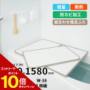 【9/4~エントリーでP10倍】【新しくなりました】軽量 断熱 風呂ふたW-16 3枚組 WH W16 W-16 サイズ (巾78×158cm 3枚組) カビの生えくい 組み合わせ風呂ふた ABS樹脂製 断熱 汚れ キズ 防ぐ UV加工 防カビ加工 組み合わせ 風呂フタ 組合せ ふろふた 組合せ 風呂蓋 パネル式