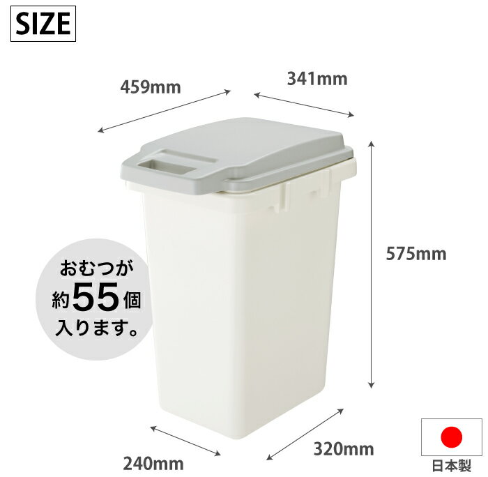 【●日本製】防臭ペール 45L 抗菌 ごみ箱 抗菌加工 SIAA取得 ゴミ箱 抗菌ペール 防臭 45JS おむつ入れ オムツ におい漏れ ダストボックス ペール リス RIS【GBED017 W GBED018 GY】