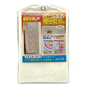 あったかカーテン 間仕切り用 レギュラー ロング丈 窓 冷気 キープ 室内 部屋 リビング 外気 遮断 隙間 すき間 節電 風 防ぐ サイズカット 可能 ベラン...