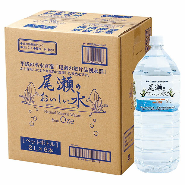 「尾瀬のおいしい水」- 群馬県の名水百選から直接あなたの元へ! 縦画像 2