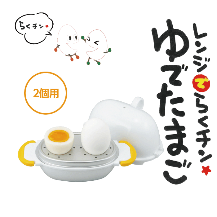 【●日本製】 レンジでらくチン！ 