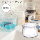 【●日本製】セラーメイト チャーミークリアー タフ 600ml チャーミークリアー・タフ TS1 600ml 星硝 保存容器 食材調味料 冷蔵庫 保存 保管 割...