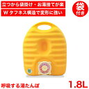 \今ならレビューで1000円クーポン!/ 送料無料 【●日本製】 呼吸するゆたんぽ 1.8L 袋付 湯たんぽ センターホール 呼吸するキャップで変形に強い 変形...