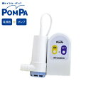 電動 バスポンプ 電動機+ポンプセット (ホース別売り)お風呂 残り湯 お湯汲み上げ器 お風呂の残り湯を再利用 POMPA バスポンプ 電源器 湯サイクル ポン...