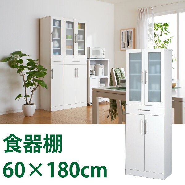 【送料無料】大容量キッチンキャビネット食器棚 カトレア60×180cm※【メーカー直送品】【代引/同梱/返品不可】【個別送料計算】【23461】 [2]