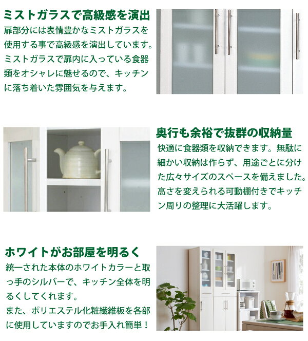 【送料無料】大容量キッチンキャビネット食器棚 カトレア60×180cm※【メーカー直送品】【代引/同梱/返品不可】【個別送料計算】【23461】 [3]
