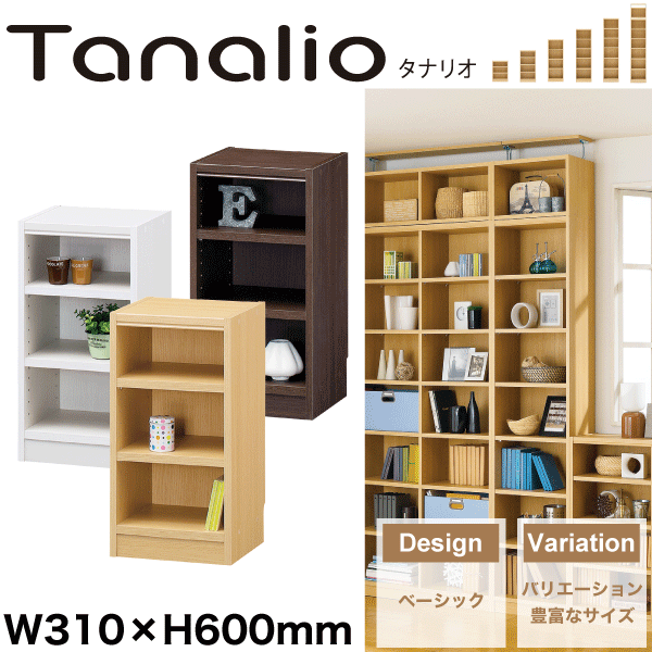 ＼今ならレビューで1000円クーポン!／ Tanalio サイズが豊富なオープンラックシリーズ 幅3