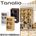 送料無料 Tanalio サイズが豊富なオープンラックシリーズ 幅310mm×高さ600mmタイプ 収納棚 本棚 リビング マルチラック タナリオ【TNL-6031】【NA WH DK】【CP】