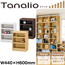 送料無料 Tanalio サイズが豊富なオープンラックシリーズ 幅440mm×高さ600mmタイプ 収納棚 本棚 リビング マルチラック タナリオ【RCP】【TNL-6044】【DK NA WH】【CP】