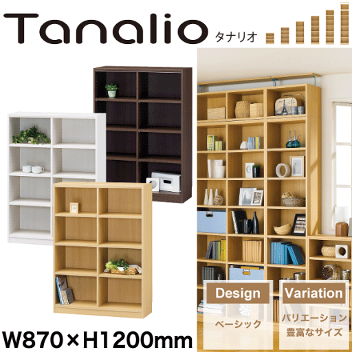 \今ならレビューで1000円クーポン!/ Tanalio オープンラックシリーズ 幅870mm×高さ1200mmタイプ 収納棚 本棚 リビング マルチラック タナリオ※【メーカー直送品】【代引/同梱/返品不可】【個別送料計算】 \今ならレビューで1000円クーポン!/ Tanalio オープンラックシリーズ 幅870mm×高さ1200mmタイプ 収納棚 本棚 リビング マルチラック タナリオ※【メーカー直送品】【代引/同梱/返品不可】【個別送料計算】
