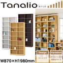 \今ならレビューで1000円クーポン!/ Tanalio オープンラックシリーズ 幅870mm×高さ1980mmタイプ 収納棚 本棚 マルチラック タナリオ※【...