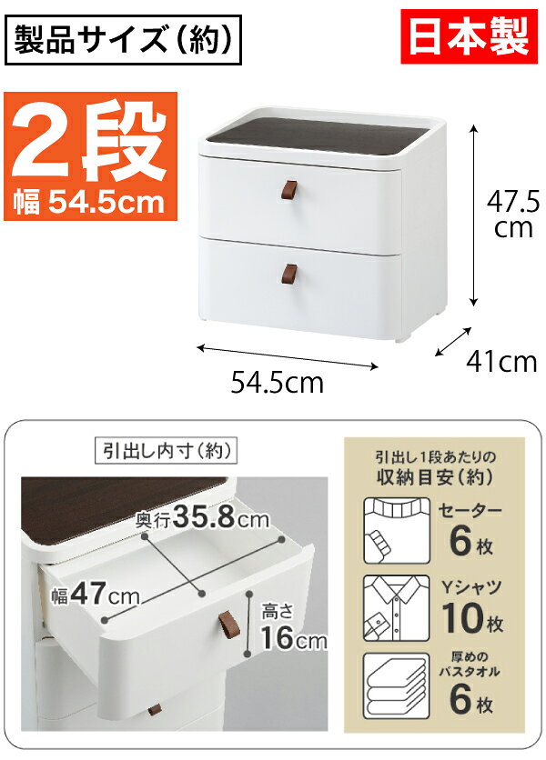 ＼レビューで1000円クーポン!/ 【●日本製】曲線が美しい 収納 チェスト 2段 (幅545×高さ475サイズ) ロイヤルドロアー ドロワー アースホワイト 着せ替え天板 引き出し チェスト 本皮持ち手 サンカ※【メーカー直送品】【代引/同梱/返品不可】【個別送料計算】 [3]