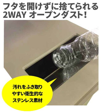 [割引クーポン配布中]プッシュ＆ペダル 2種類の開け方ができる！ 45Lサイズのおしゃれ ごみ箱 ステンレス製蓋付き プッシュ＆ペダル ユニード 45S ゴミ箱【RCP】