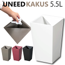 【RD廃番完売】ゴミを隠す フタ付き ごみ箱 UNEED KAKUS ユニード カクス 5.5L コンパクトサイズ ダストボックス ダストBOX くず入れ 屑入れ くずかご