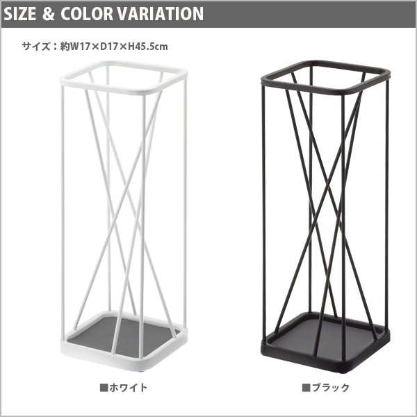 ＼レビューで1000円クーポン!／ 山崎実業 ナインスクエア 傘立て アンブレラスタンド