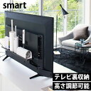 送料無料 【ポイント5倍】山崎実業 テレビ裏ラックスマート ワイド 60 幅60 ブラック smart VESA規格対応 40～50インチ 薄型 テレビ 対応 ルーター ゲーム 外付け HDD TV 裏 収納 ラック リビング YAMAZAKI 【04889】【CP】