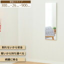 \今ならレビューで1000円クーポン!/ 軽量&安全 軽くて割れない壁掛けミラー 30×90 サイズ 高さ90cm 幅30cm くっきり 割れない ガラス 鏡面...