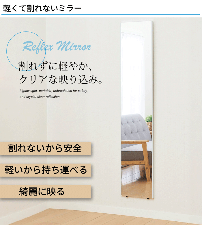 軽量&安全 軽くて割れない壁掛けミラー 30×150 サイズ 高さ150cm 幅30cm 割れない ガラス 鏡面 セーフティミラー 軽量 壁面 姿見 鏡 パール金属 樹脂ミラー 安全 子供部屋 ウォールミラー※【代引/同梱/返品不可】【個別送料計算】【日時指定不可】 [2]