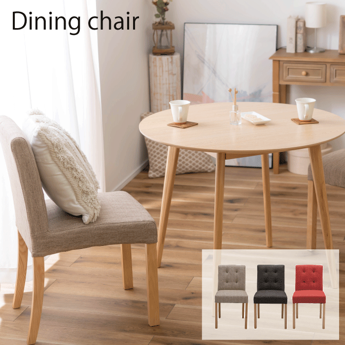 ダイニングチェア 椅子 チェア 1脚 ダイニング リビング 食卓 個性的 おしゃれ カフェ 北欧風 ナチュラル シンプル イス デスク いす ダイニングチェア オフィス 東谷 ※【メーカー直送品】【代引/同梱/返品不可】【個別送料計算】