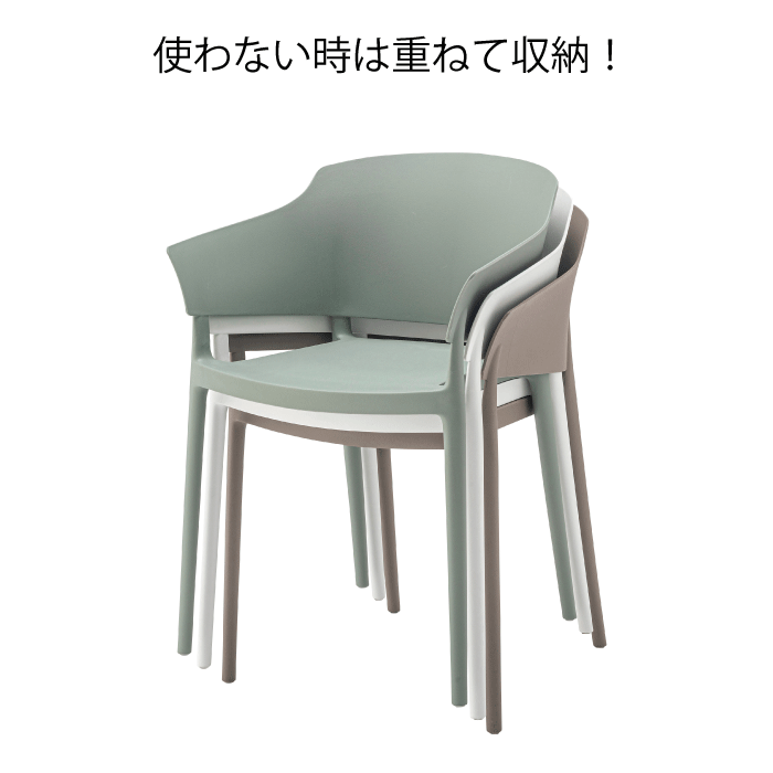 アームチェア スタッキング 積み重ね 肘付 チェア 完成品 1脚 シンプル ダイニング リビング 食卓 おしゃれ カフェ 北欧風 ナチュラル シンプル イス デスク いす ダイニングチェア オフィスチェア 東谷 ※【メーカー直送品】【代引/同梱/返品不可】【個別送料計算】