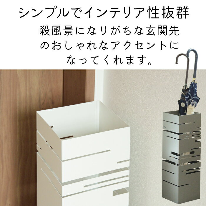 ＼レビューで1000円クーポン!／ スクエア アンブレラスタンド 傘立て 水受けトレイ...