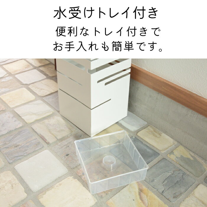 ＼レビューで1000円クーポン!／ スクエア アンブレラスタンド 傘立て 水受けトレイ...