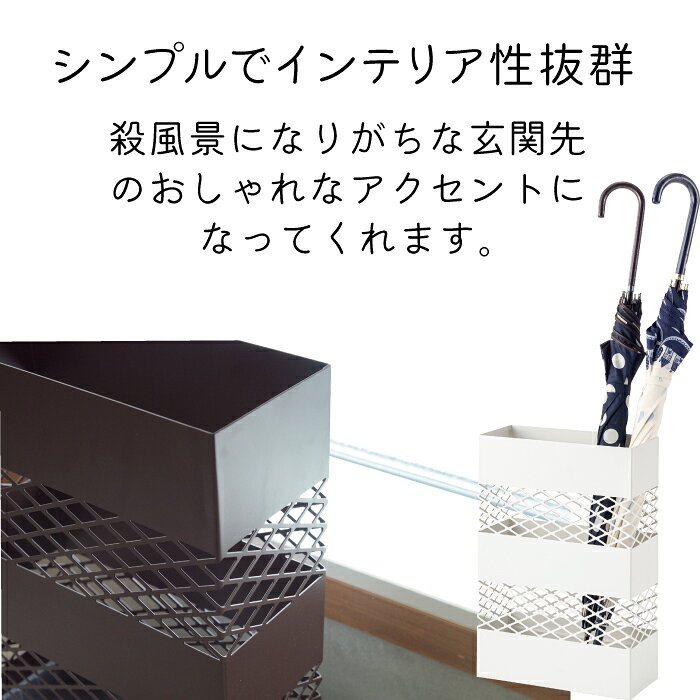 ＼レビューで1000円クーポン!/ メッシュ アンブレラスタンド 傘立て 水受けトレイ付き 傘立 傘立て 玄関収納 傘置き かさたて アンブレラ スタンド 雨 梅雨 店舗 オフィス 東谷 ※【メーカー直送品】【代引/同梱/返品不可】【個別送料計算】 [2]