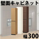 \今ならレビューで1000円クーポン!/ 【ポイント5倍】【●日本製】上質感ある木目扉 大容量壁面収納シリーズ キャビネット ポルターレ※【メーカー直送品】【代...