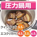 送料無料 圧力鍋調理での煮物＆蒸し物がこげつきにくい！くり返し使える圧力鍋用ふっ素加工メッシュシート径19cm（22cm鍋用）※パッケージ変更有 パール金属 【H-5094】PFOA PFOS フリー【CP】 2