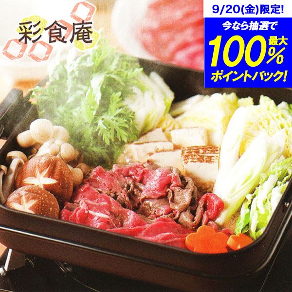 送料無料 【●日本製】彩食庵 ガス