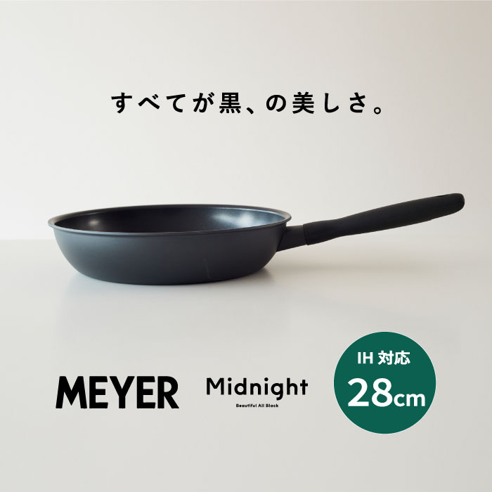 楽天市場】マイヤー ライトポット(サイズ(鍋・フライパン)26 楽天市場】マイヤー ライトポット(サイズ(鍋・フライパン)26