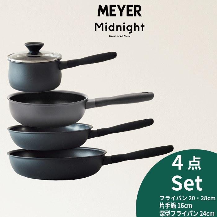 マイヤー MEYER スターシェフ4 フライパン3点セット エッグパン