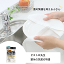 ビストロ先生 抗菌 綿ふきん 1枚入り 抗菌糸 銀イオン Ag+ 銀糸の抗菌の物語 後晒し 泉州タオル 吸水性 純銀 抗菌の糸 ミューファン 真空蒸着 糸状 細菌 繁殖 抑える 塩素漂白 煮沸消毒 清潔 台拭き 食器拭き 綿 ふきん 綿100% ふきん フキン ダスター 雑巾 タオル(3)