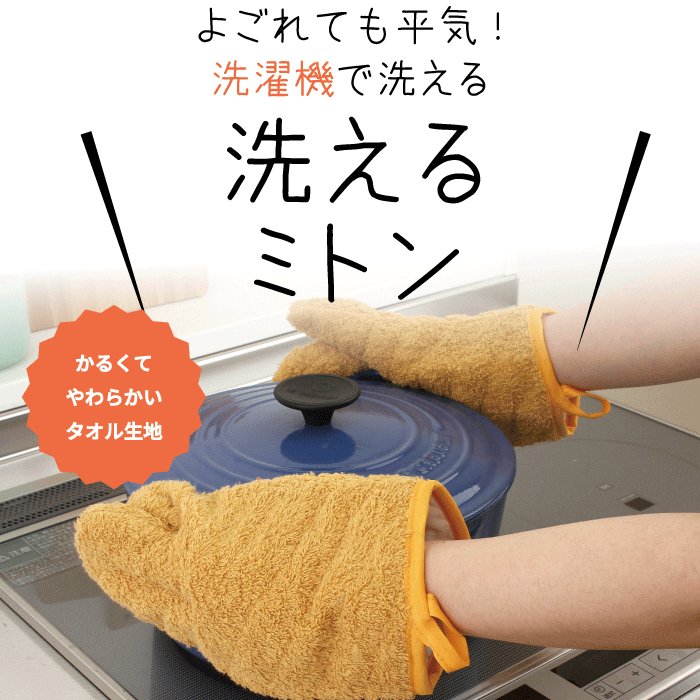 楽天市場】鍋つかみ タオルの通販 楽天市場】鍋つかみ タオルの通販