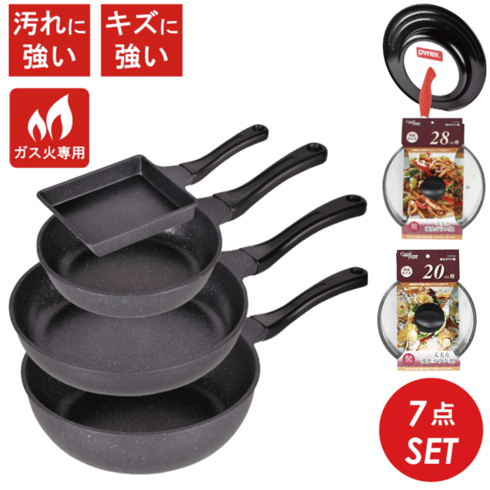 ＼今ならレビューで1000円クーポン!／ 超軽量 フライパン 7点セット 20cm 26cm 炒め鍋28cm 玉子焼L 蓋20cm 28cm 窓付スタンドパンカバー ガラス蓋 キャスト軽いね！ガス火専用ストロングマーブル 両面マーブルコート キャスト製 鋳物 フライパン PFOA PFOS フリー