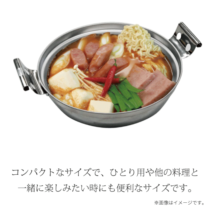 【●日本製】ステンレス製 浅型 チゲ鍋 17cm オール熱源対応 IH ガス火 韓味家 ステ...