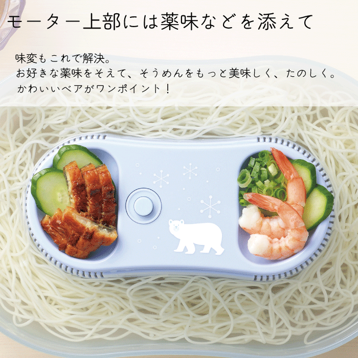 さっぱり涼しい!電池式そうめん流し器 Sサイズ 縦画像 3
