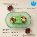 【新しくなりました】真珠乃涼 そうめん流し器 電池式 Mサイズ 2〜3人用 涼しクルクル 流しそうめん機 家庭用 そーめん ソーメン スライダー そうめん 流し...