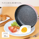 ガス火 IH対応 フライパン 26cm IH 軽量 マーブルコーティング シーズリー マーブルコート フライパン アルミニウム合金 ピンク 朝食 朝ごはん 少し...