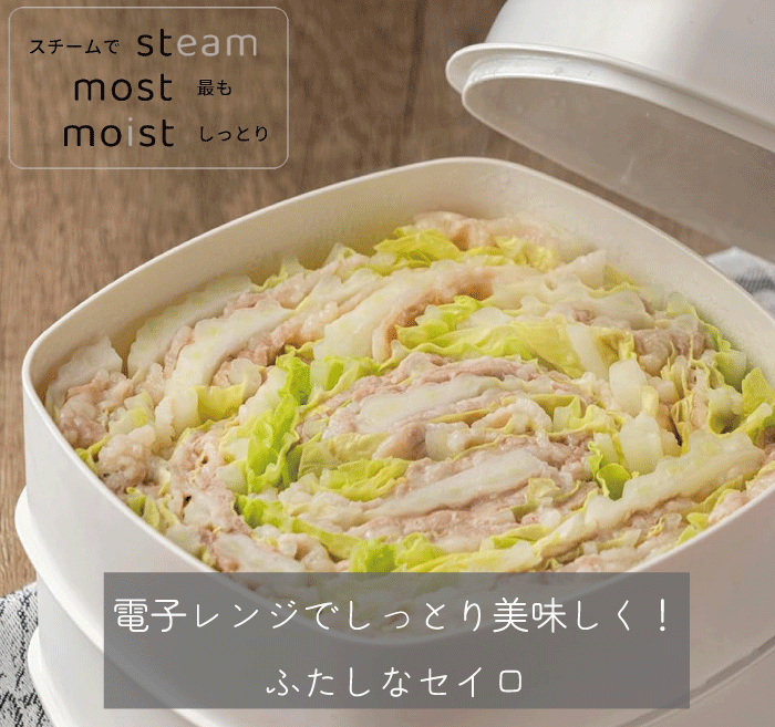 「2段で同時に2品加熱!ふっくら&ヘルシーな電子レンジせいろ」 縦画像 2