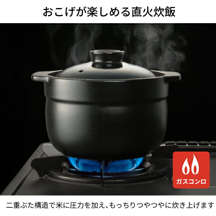 「レンジでも直火でも美味しく炊ける!電子レンジ&直火対応炊飯土鍋」 縦画像 3