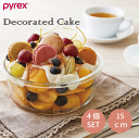 PYREX パイレックス デコケーキ型 15cm 4個セット ガラス製 ケーキ型 デザート 器 盛り付け ガラス デコ型 丸 オーブンウェア デコレーション ケ...