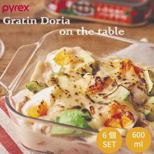 \レビューで1000円クーポン!/ PYREX パイレックス グラタン・ドリアオンザテーブル 600ml 6個セット 器 便利 盛り付け グラタン皿 プレート グラタン ドリア 食器 ※冷凍庫、電子レンジ、オーブン、オーブントースター、食器洗い乾燥機 対応
