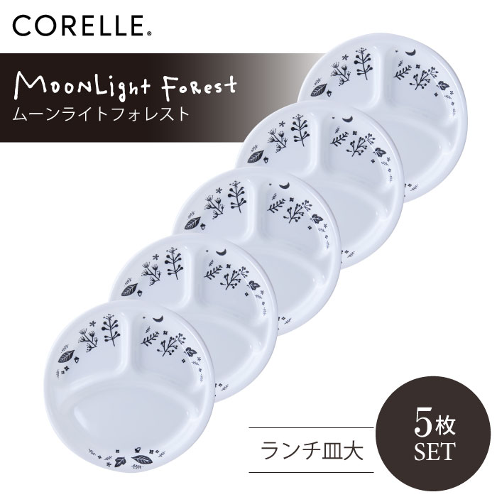 楽天市場】コレール ランチプレート(皿・プレート|食器 楽天市場】コレール ランチプレート(皿・プレート|食器
