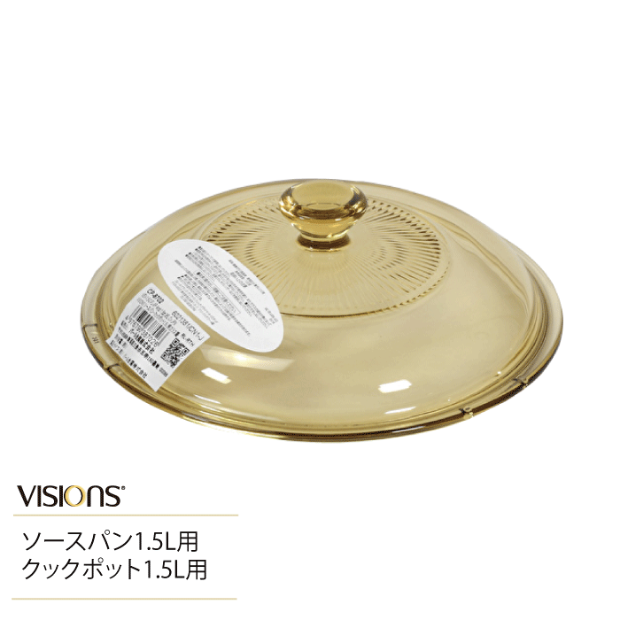 楽天市場】ビジョン（サイズ（鍋・フライパン）～ 20.9cm）（鍋