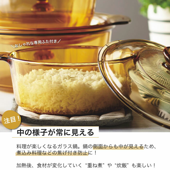 「透明なガラス鍋で料理の魔法が実感できる!VISIONS クックポット1.5L」 縦画像 2