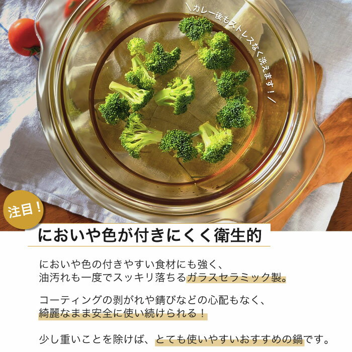 「透明なガラス鍋で料理の魔法が実感できる!VISIONS クックポット1.5L」 縦画像 3