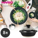 \今ならレビューで1000円クーポン!/ 【●日本製】 HARIO ハリオ フタがガラスの土鍋 8号鍋 萬古焼 蓋 ガラス中が見える 土鍋 8号 両手鍋 鍋料理 ハリオグラス